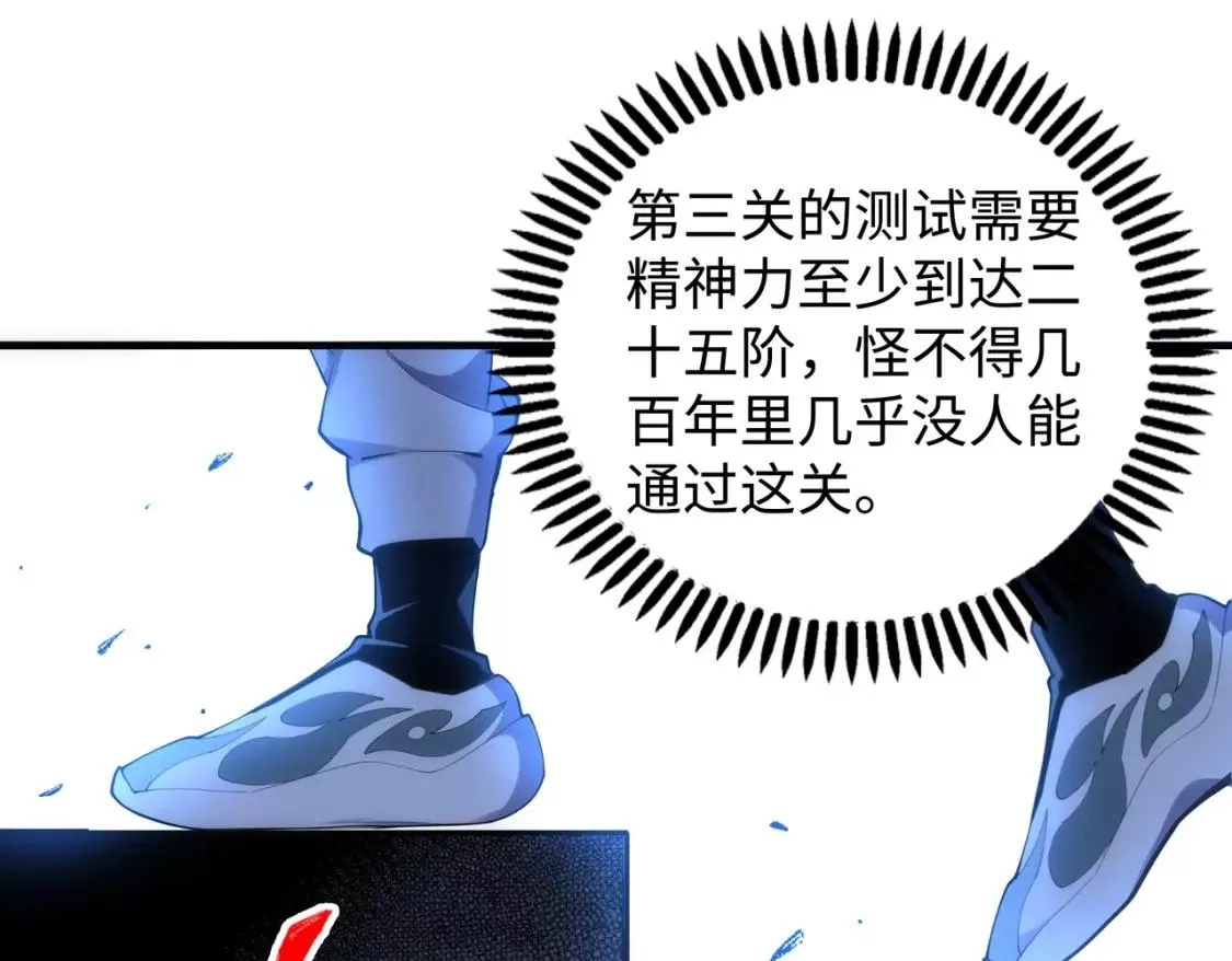 万古神帝,第64话 暂避锋芒,第5张